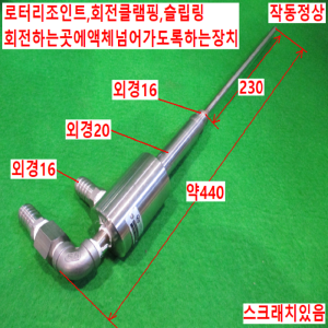 북40758/호스꼬임방지장치/OR2301-10A-?8-17